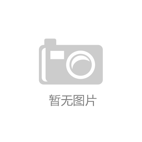 永利集团304am登录:绿色护航11.11,京东物流携行业伙伴共建绿水青山